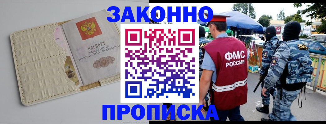 регистрация в Вихоревке