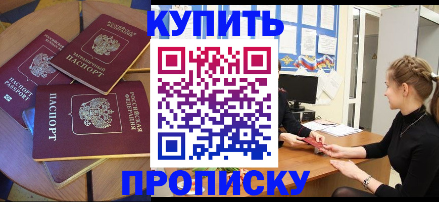 прописка гарантия в Вихоревке
