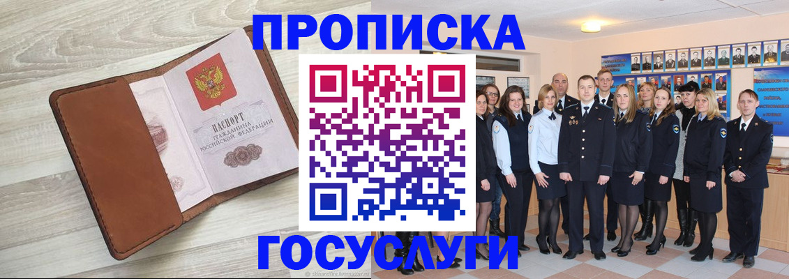 временная регистрация купить в Вихоревке
