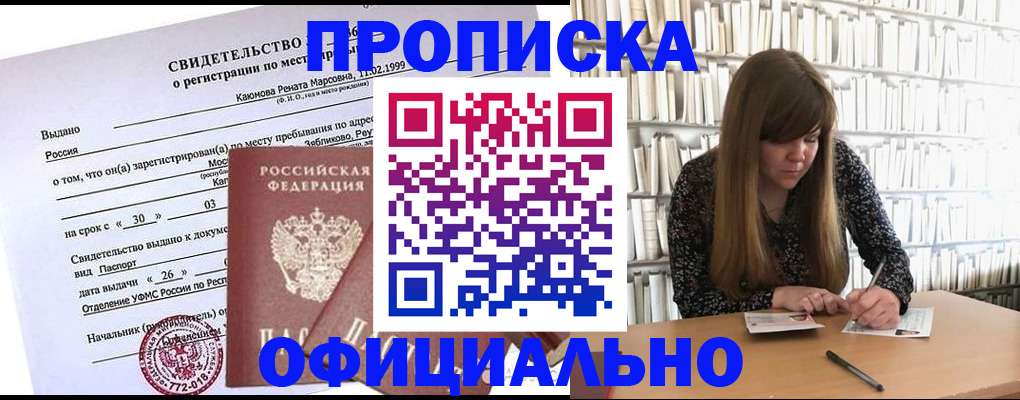 временная регистрация надежно в Вихоревке