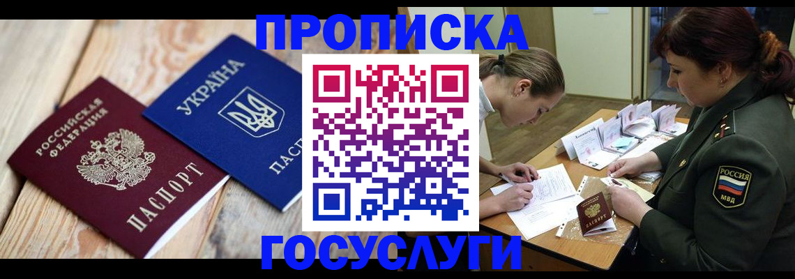 прописка штамп в Вихоревке